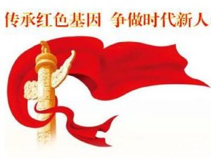 傳承紅色基因 打造軍墾新城